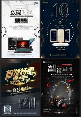 智享聲動未來 手機數(shù)碼音響一體化平面廣告設計解決方案